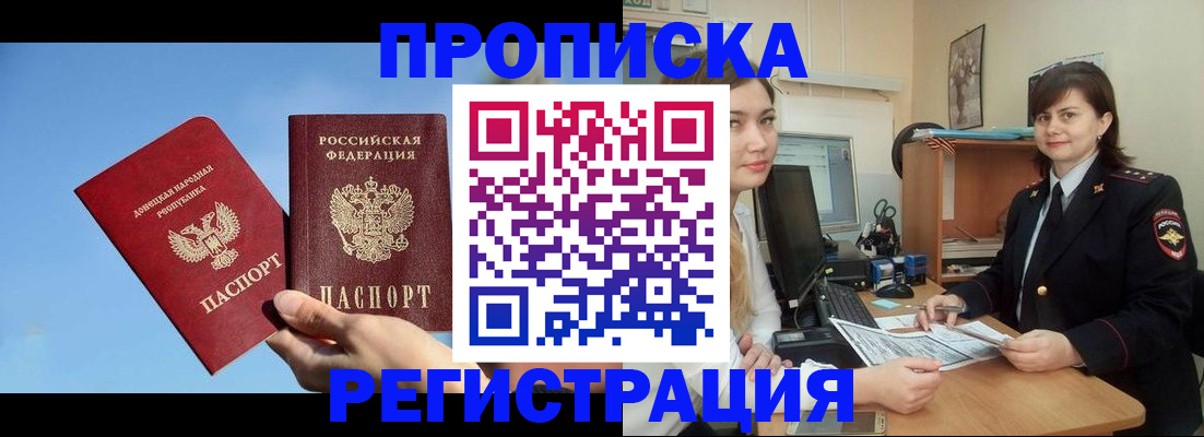 где прописаться в Пласте