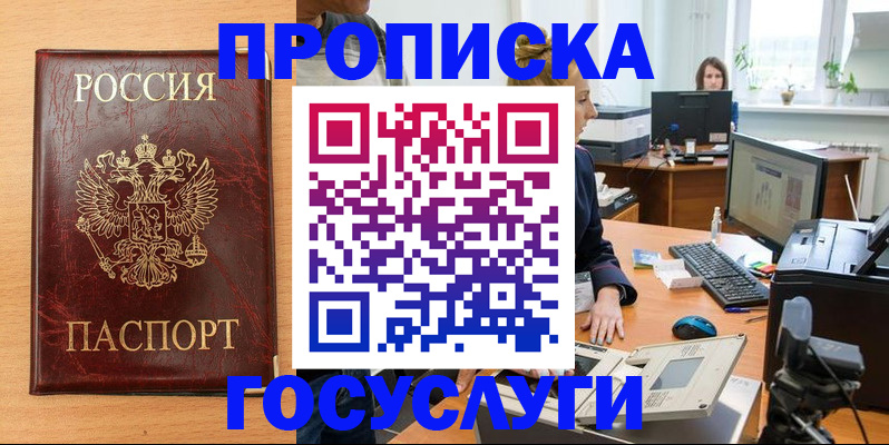 где прописаться в Пласте