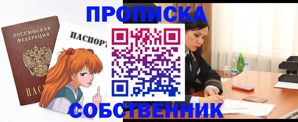 временная регистрация адрес в Пласте