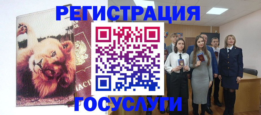прописка для работы в Пласте