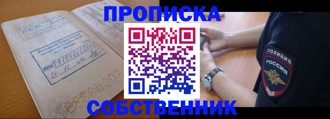 миграционный учет в Пласте