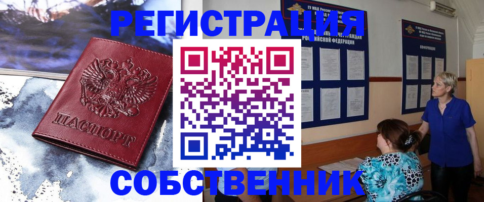 временная регистрация в Пласте